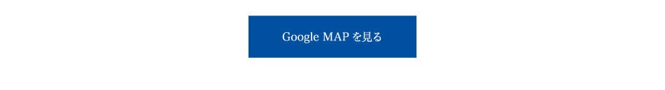 観光スポット Google MAPを見る